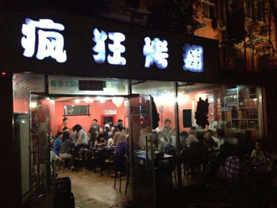 凤凰串串店加盟