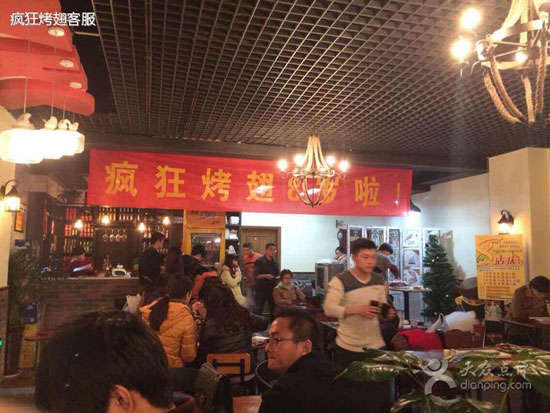 凤凰烤鸡翅