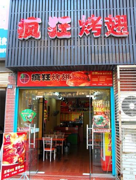 凤凰串烤