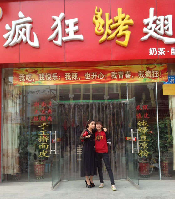 凤凰烤羊肉串