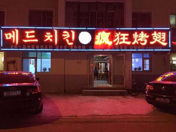 凤凰锡纸烤鸡翅
