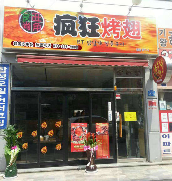 凤凰培训烧烤